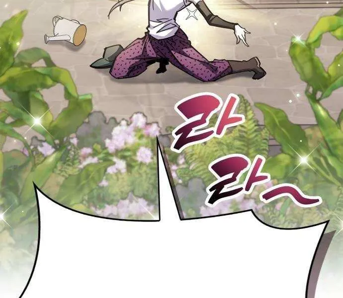 Read The Player Hides His Past chapter 97 image 33 on Lezhin
