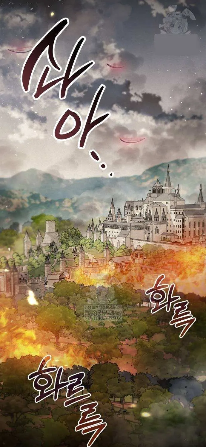 Read The Player Hides His Past chapter 97 image 64 on Lezhin