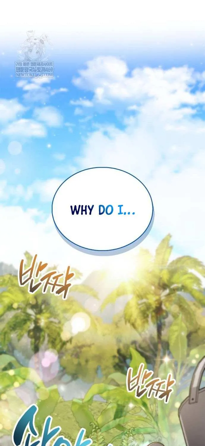 Read The Player Hides His Past chapter 97 image 7 on Lezhin