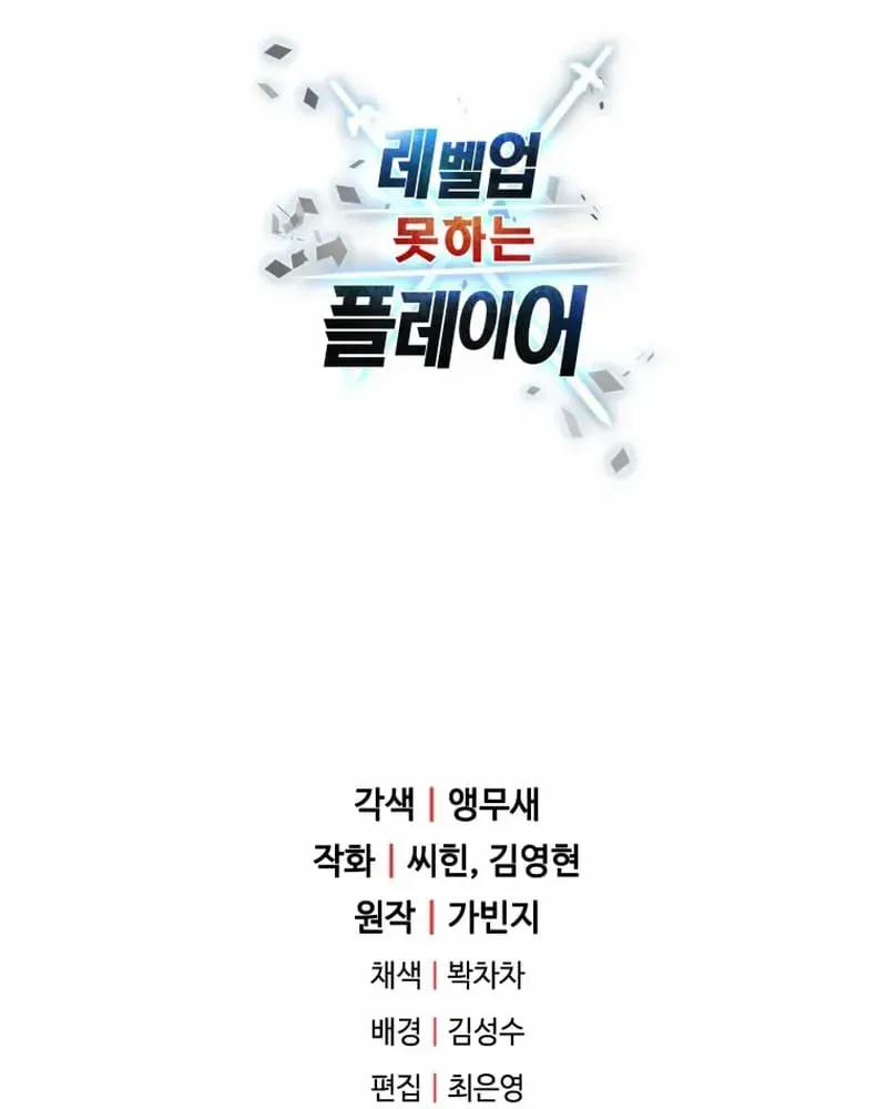 Read The Player That Can
