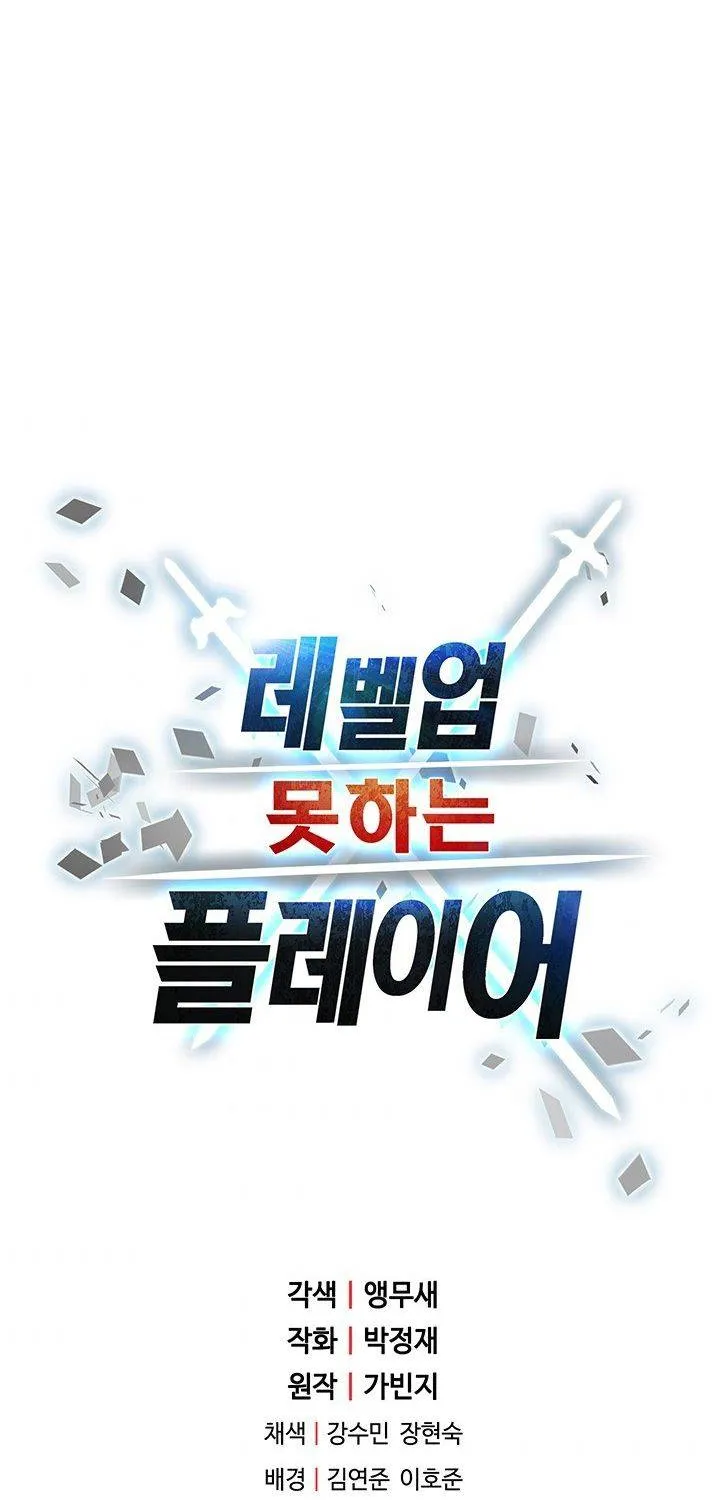 Read The Player That Can