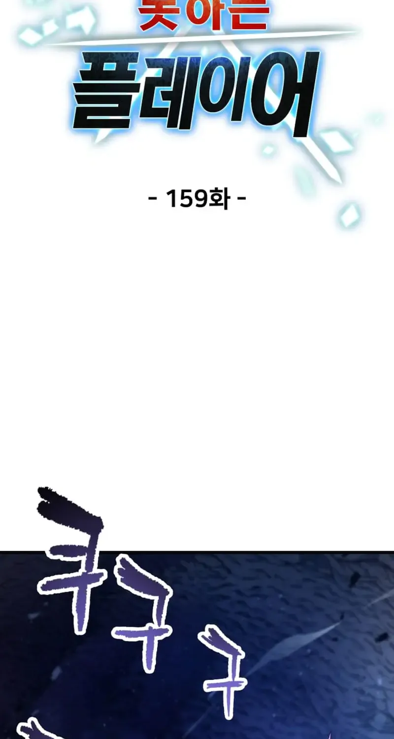 Read The Player That Can