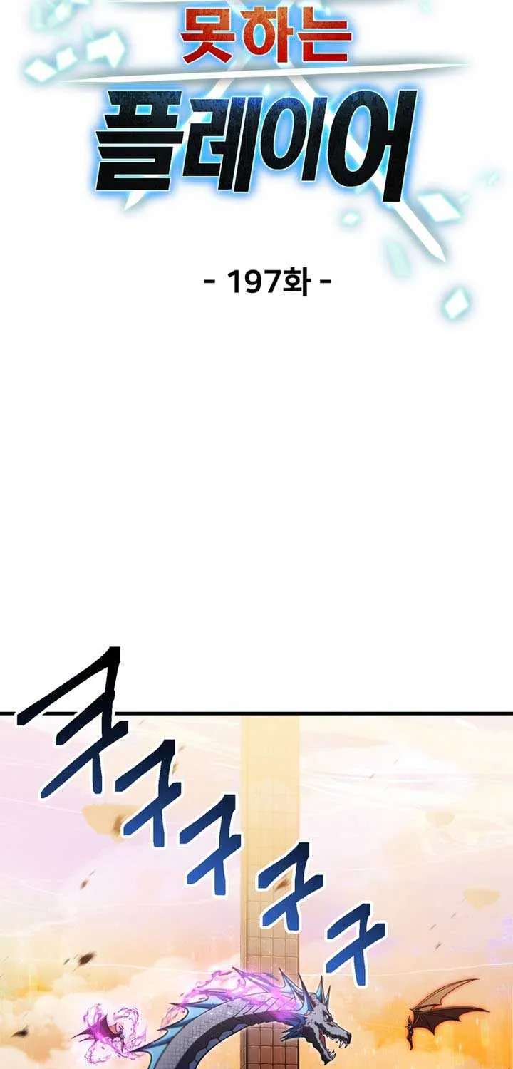 Read The Player That Can