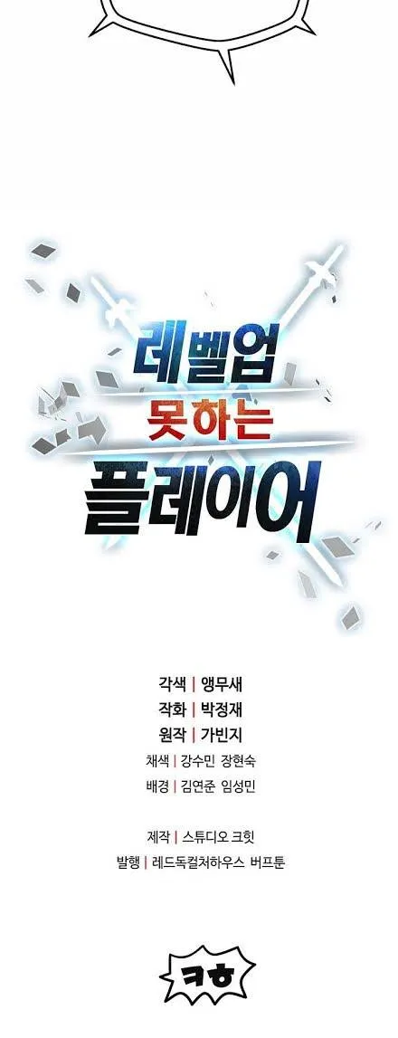 Read The Player That Can