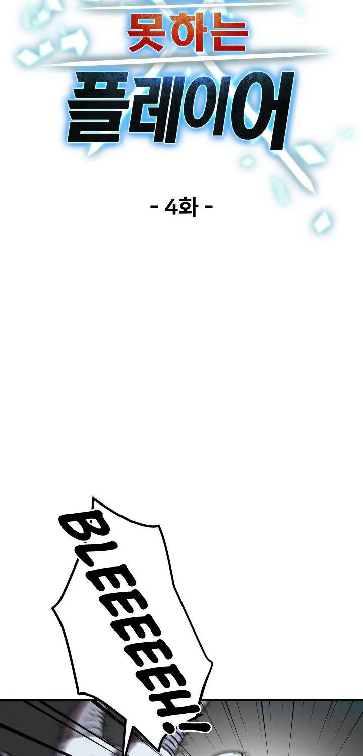 Read The Player That Can