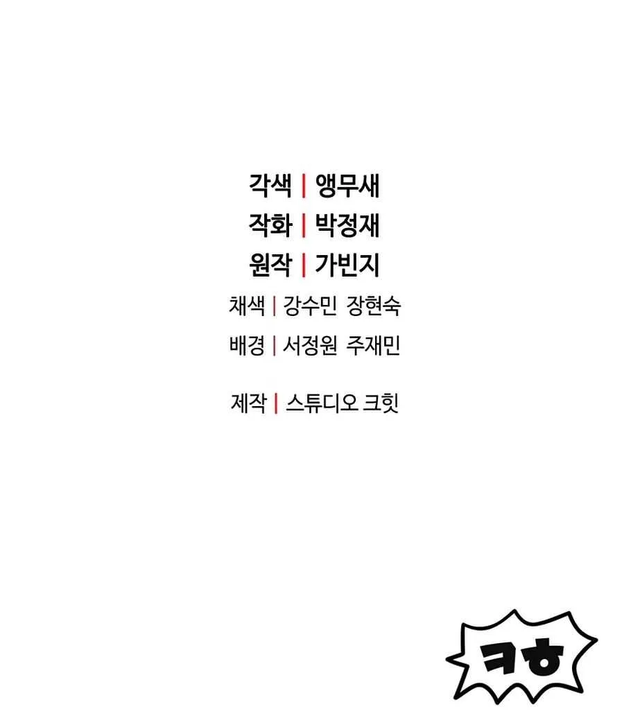 Read The Player That Can
