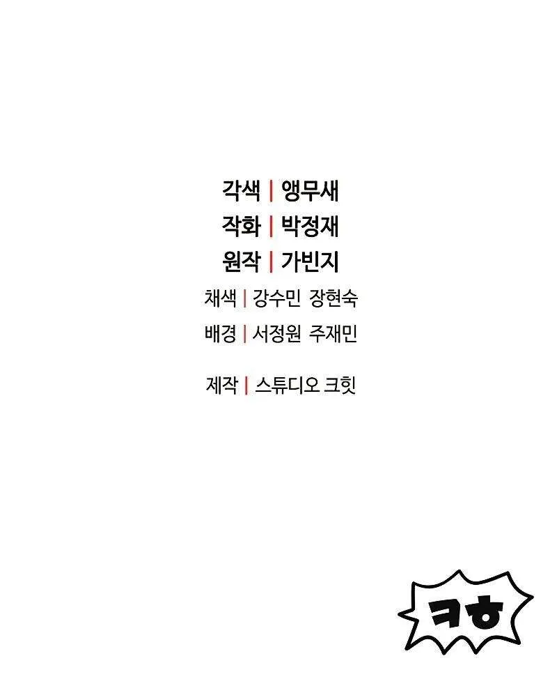 Read The Player That Can