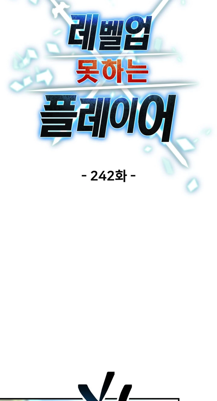 The Player Who Can't Level Up Chapter 242 page 26 - 