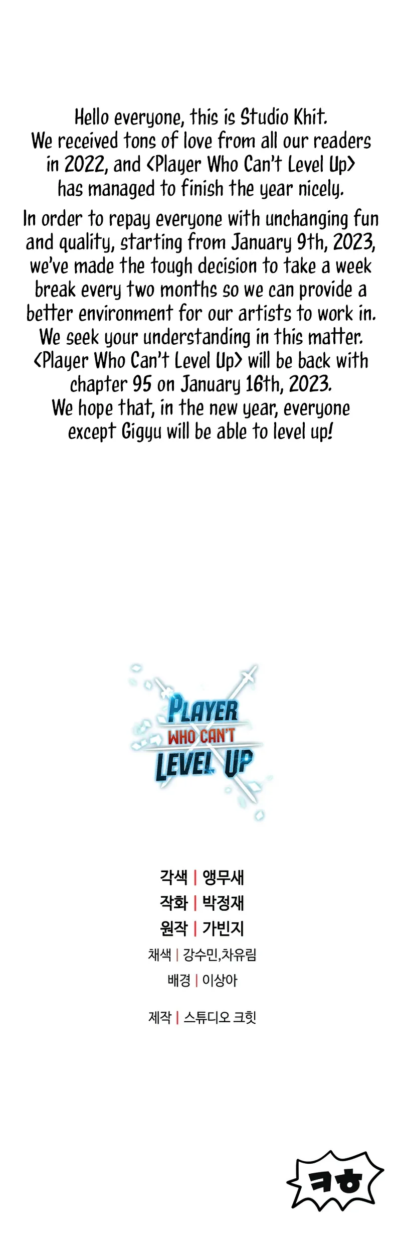 Read The Player Who Can’t Level Up chapter 94 image 11 on Lezhin
