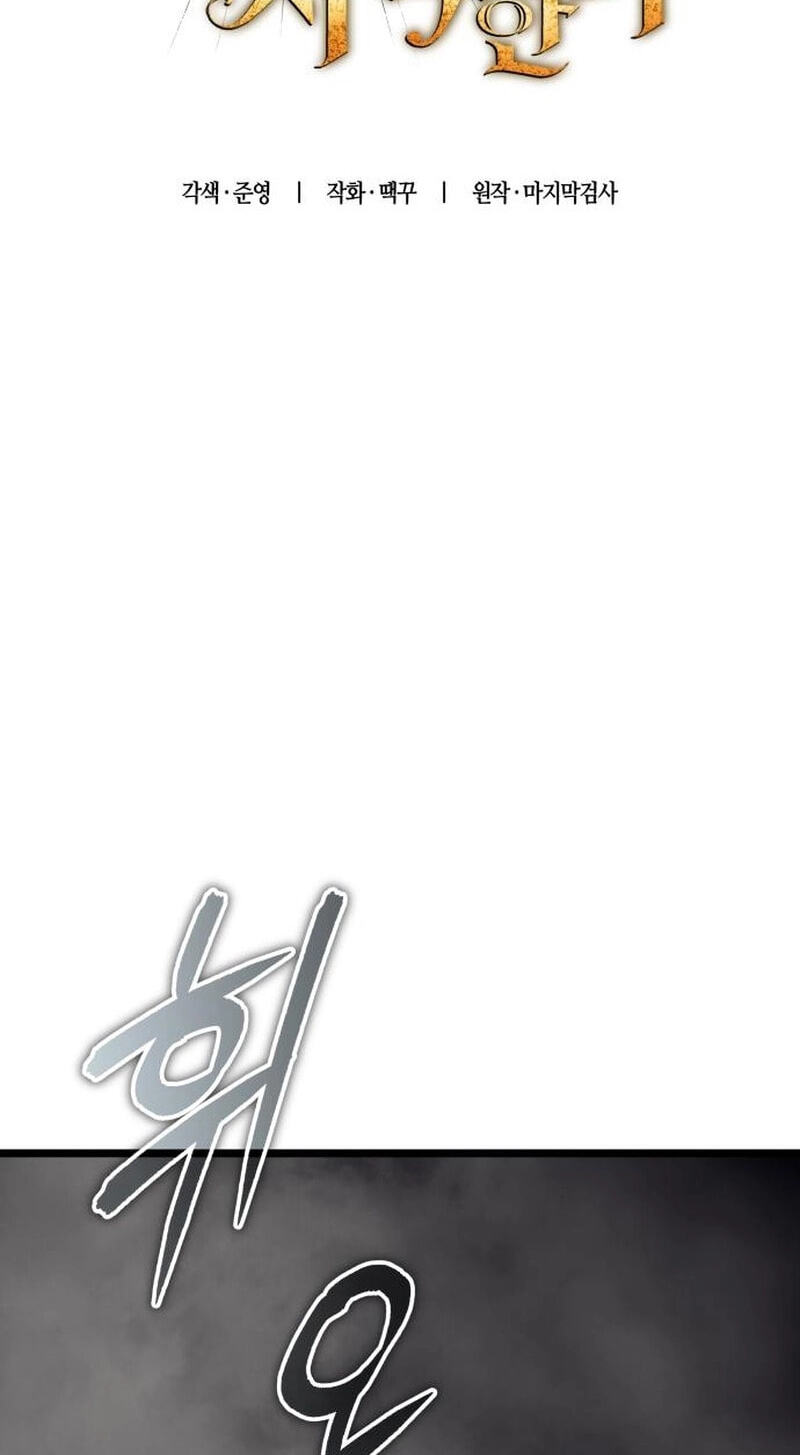 Read The Player with13 Hidden Traits chapter 32 image 11 on Lezhin