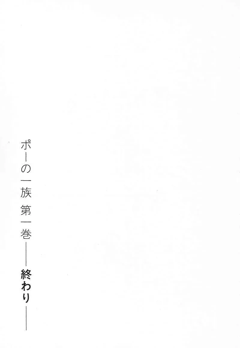 Read The Poe Clan chapter 8 image 16 on Lezhin