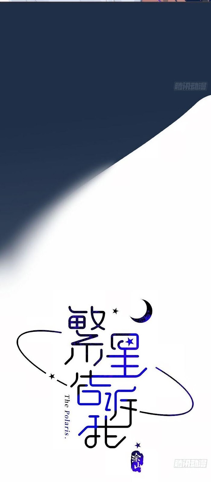 Read The Polaris chapter 4 image 7 on Lezhin