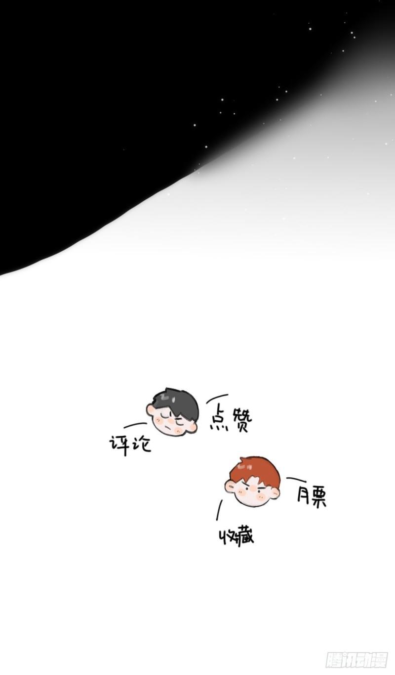 Read The Polaris chapter 51 image 56 on Lezhin