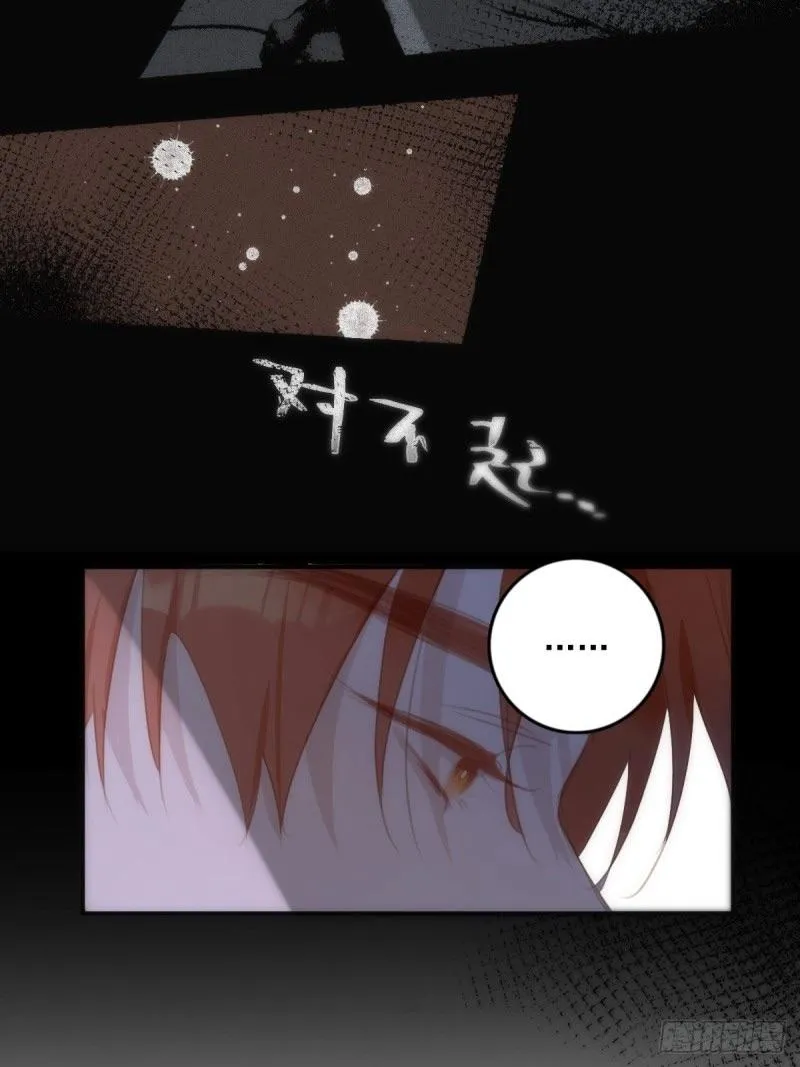 Read The Polaris chapter 52 image 32 on Lezhin