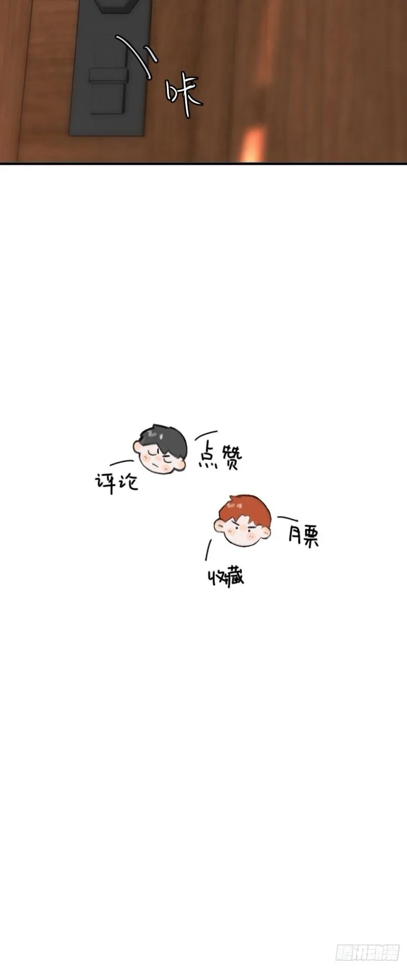Read The Polaris chapter 52 image 47 on Lezhin