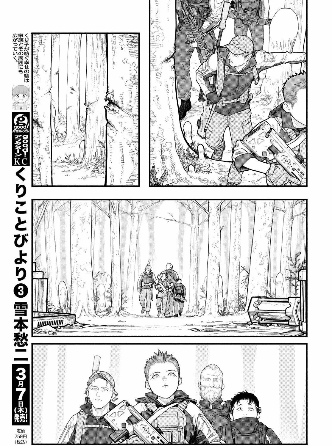 Read THE POOL chapter 1 image 48 on Lezhin