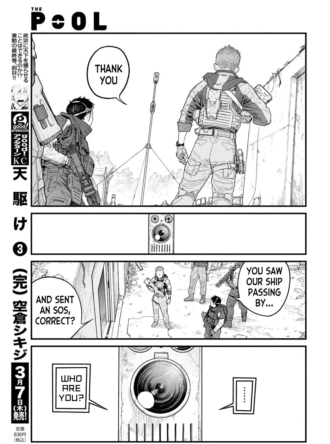 Read THE POOL chapter 1 image 56 on Lezhin