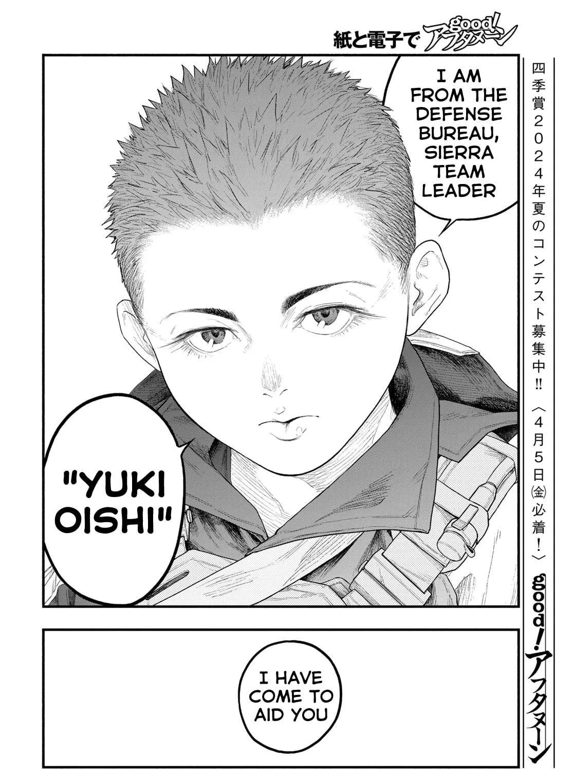 Read THE POOL chapter 1 image 58 on Lezhin