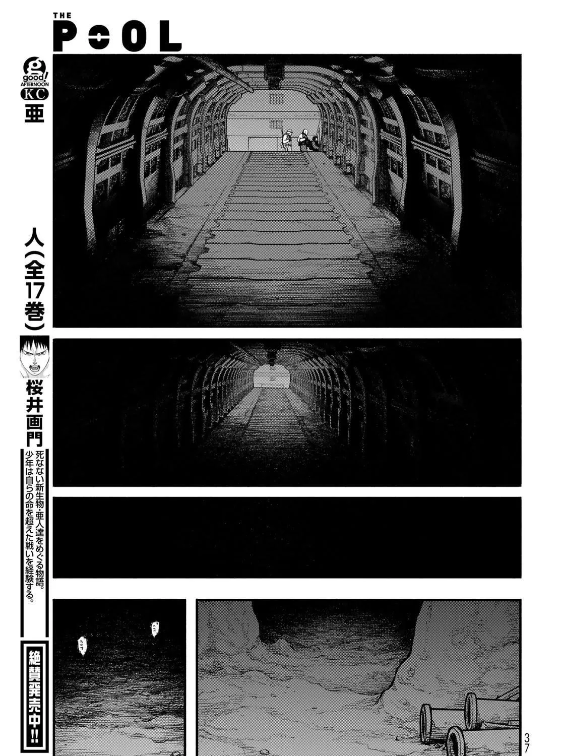 Read THE POOL chapter 1 image 68 on Lezhin