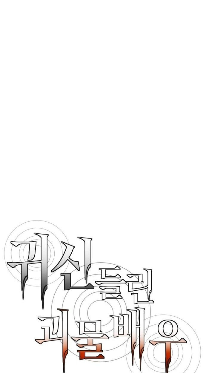 Read The Possessed Acting Prodigy chapter 18 image 21 on Lezhin
