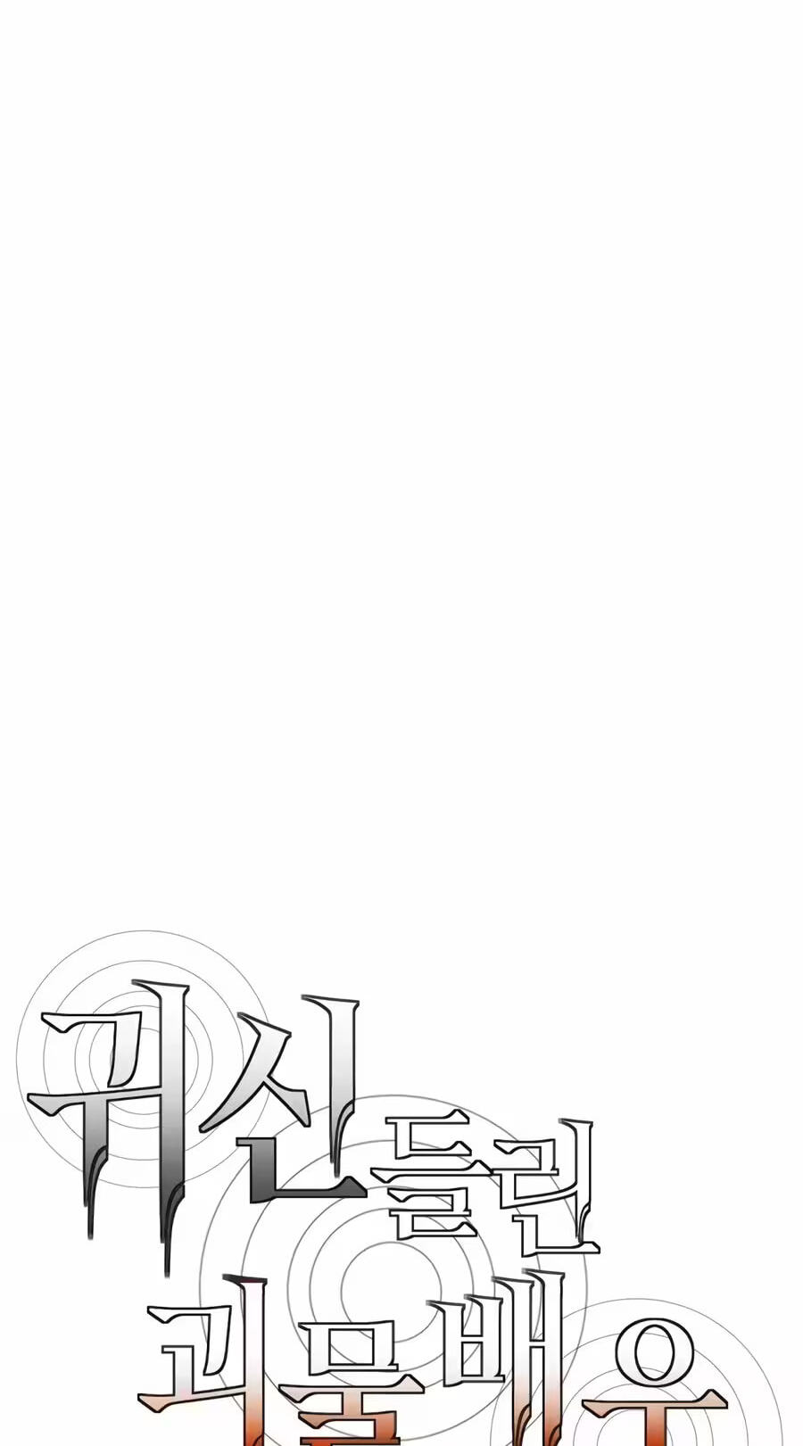 Read The Possessed Acting Prodigy chapter 43 image 38 on Lezhin
