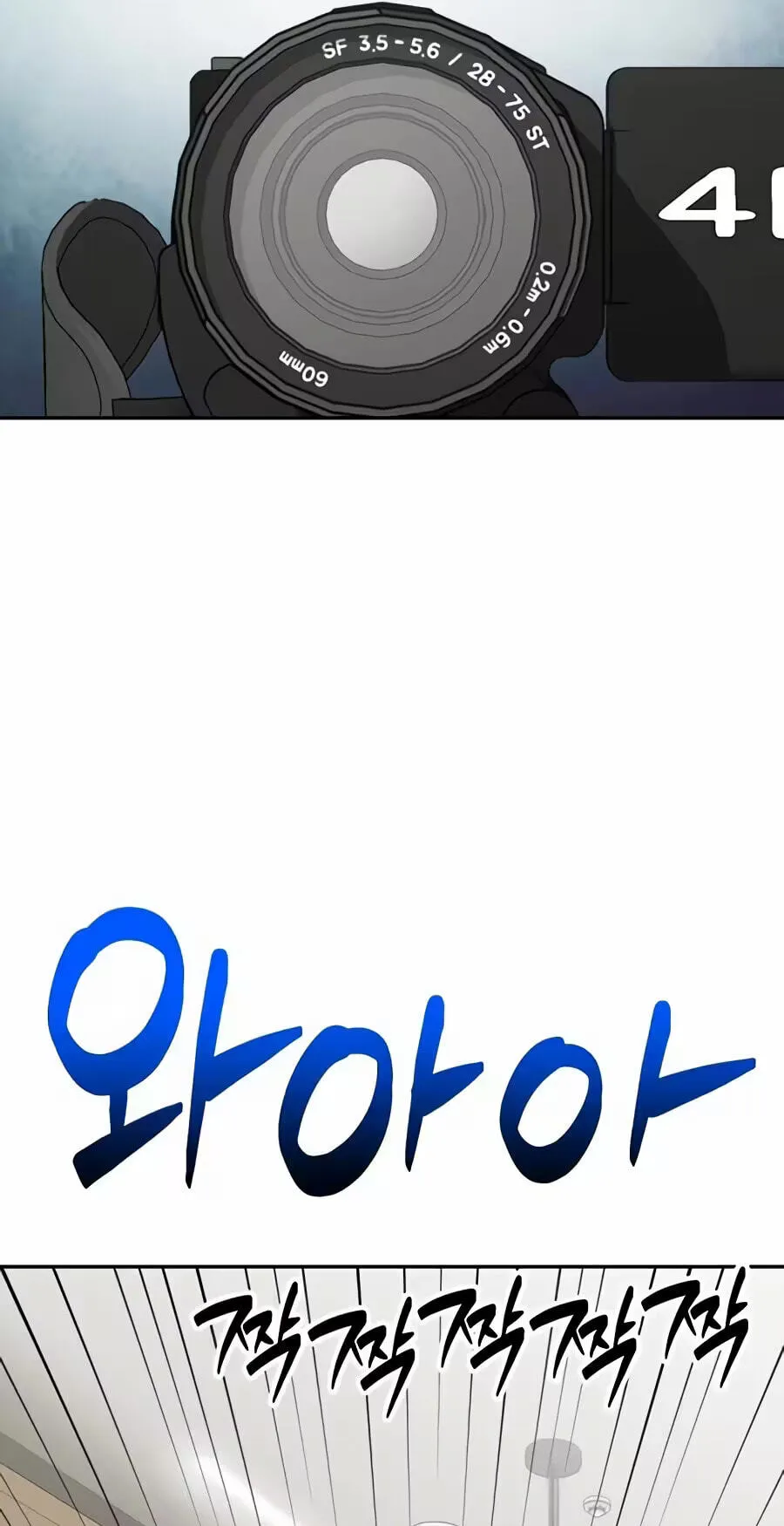 Read The Possessed Acting Prodigy chapter 59 image 8 on Lezhin