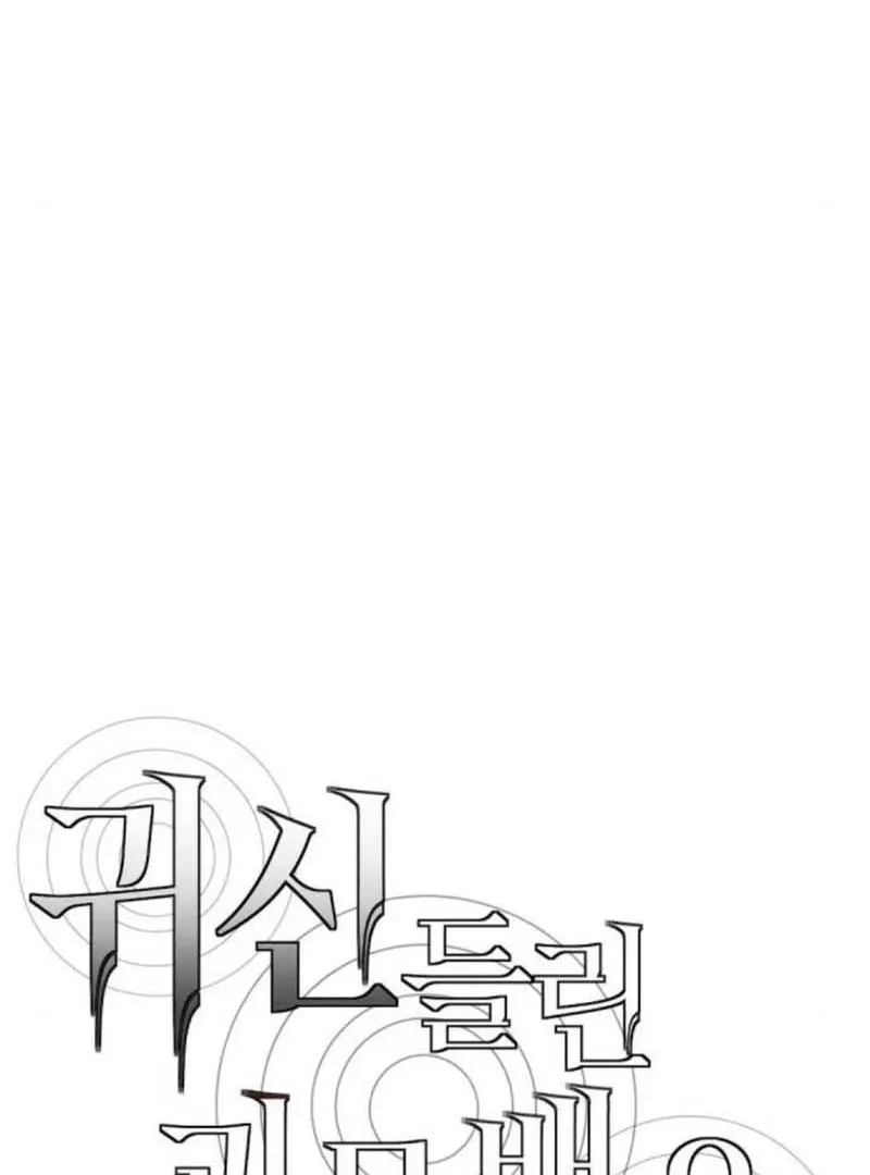 Read The Possessed Prodigy Actor chapter 11 image 97 on Lezhin
