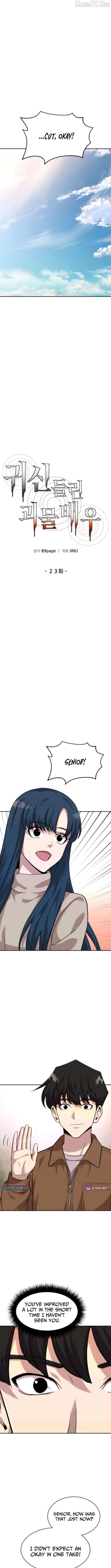 Read The Possessed Prodigy Actor chapter 23 image 3 on Lezhin