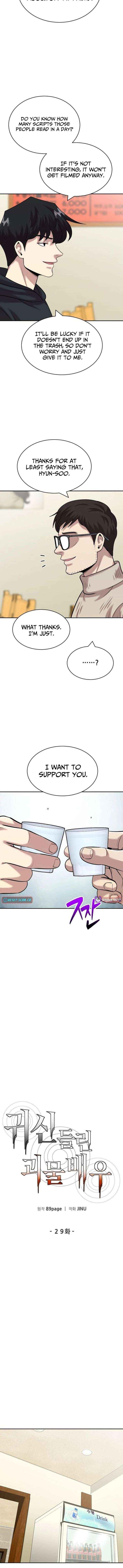 Read The Possessed Prodigy Actor chapter 29 image 8 on Lezhin