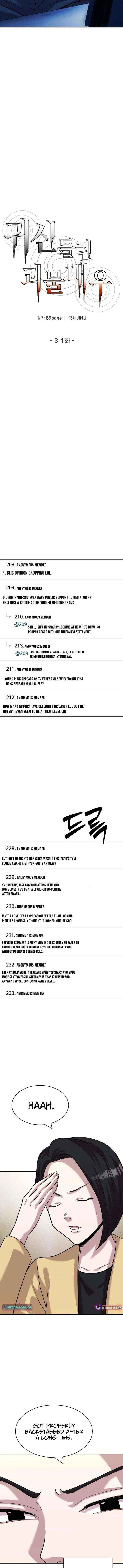 Read The Possessed Prodigy Actor chapter 31 image 3 on Lezhin