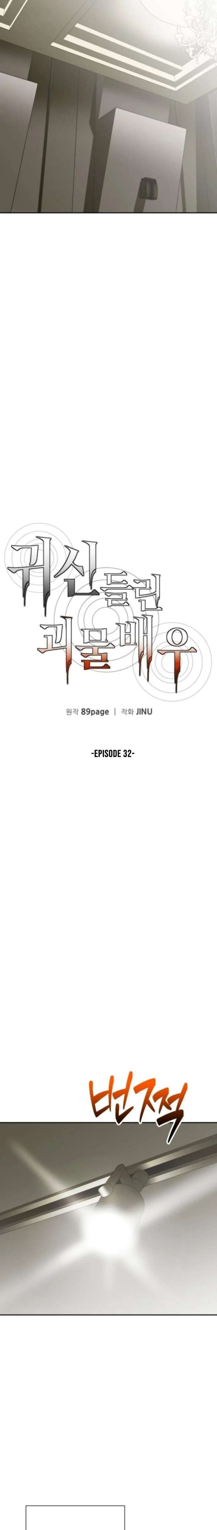 Read The Possessed Prodigy Actor chapter 32 image 13 on Lezhin
