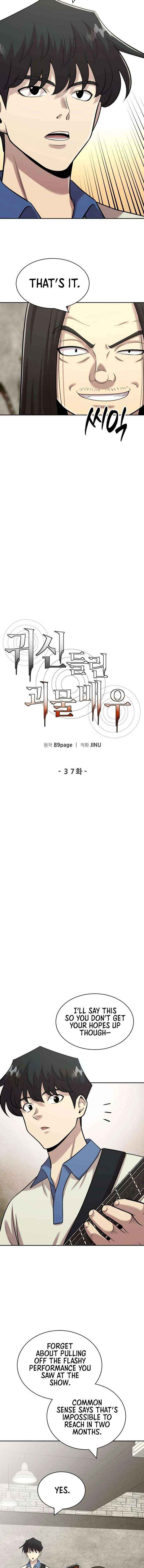 Read The Possessed Prodigy Actor chapter 37 image 4 on Lezhin