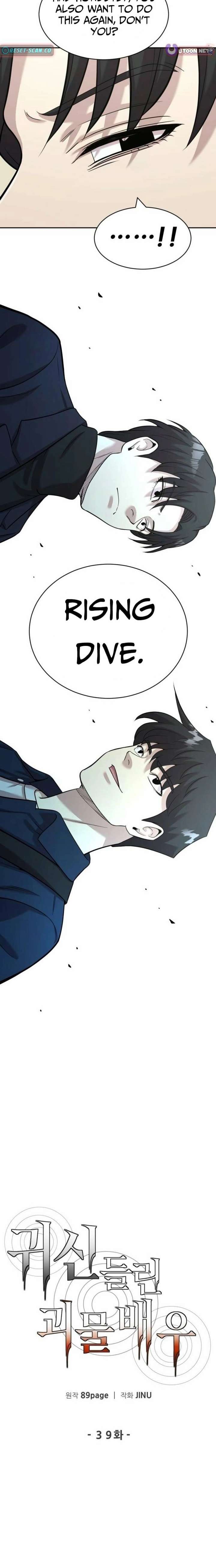 Read The Possessed Prodigy Actor chapter 39 image 12 on Lezhin