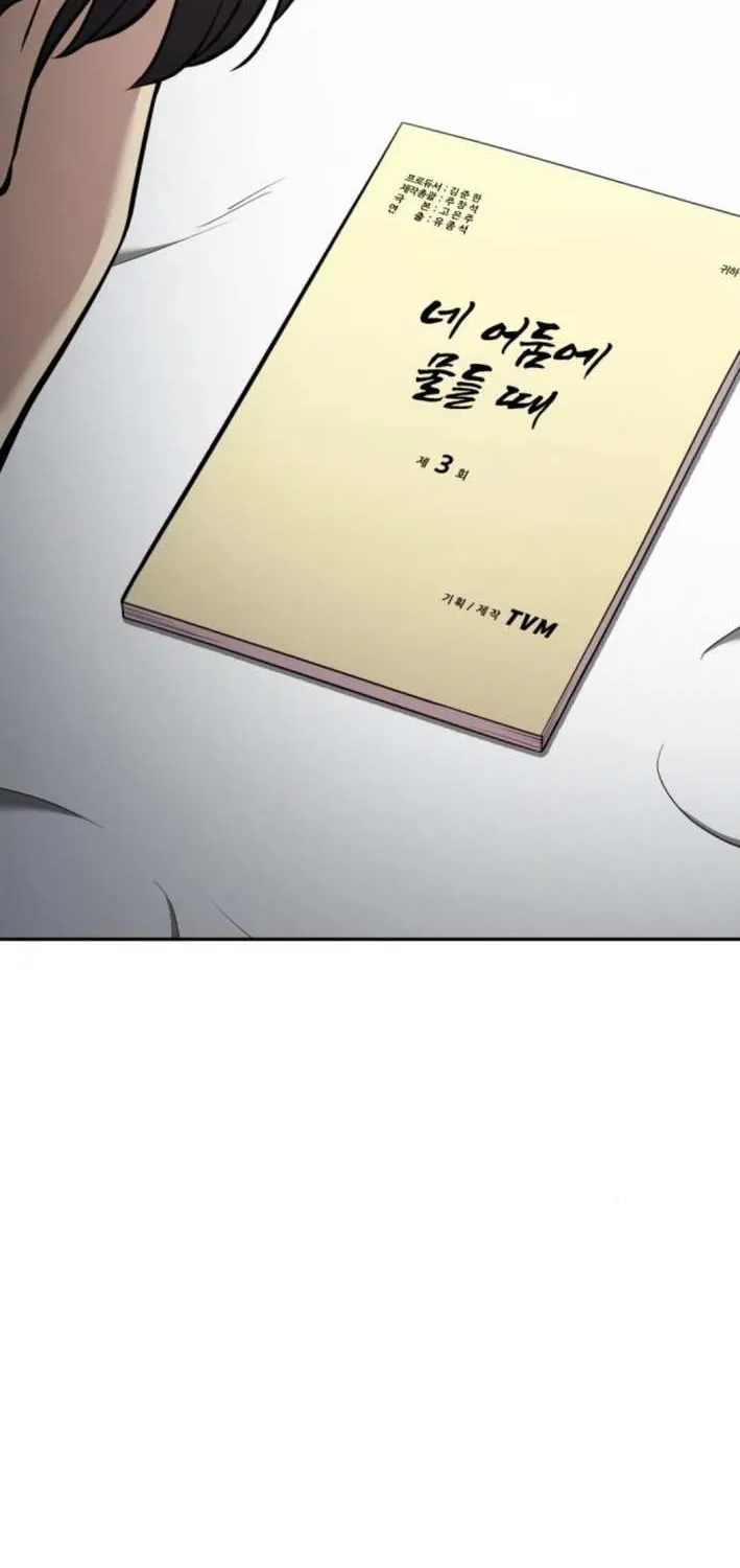 Read The Possessed Prodigy Actor chapter 4 image 85 on Lezhin