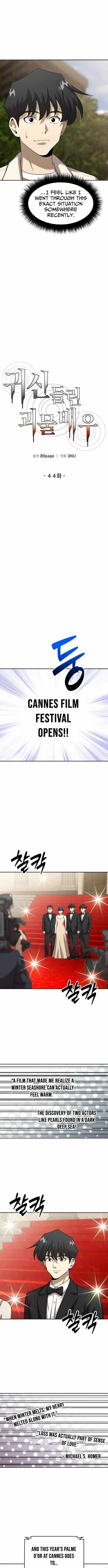 Read The Possessed Prodigy Actor chapter 44 image 6 on Lezhin