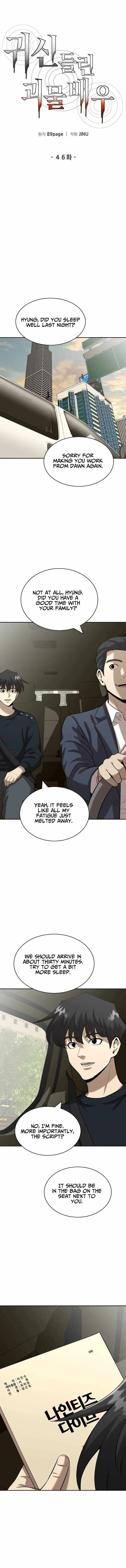 Read The Possessed Prodigy Actor chapter 46 image 4 on Lezhin