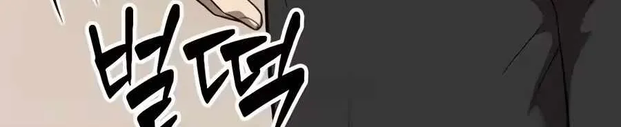 Read The Possessed Prodigy Actor chapter 61 image 35 on Lezhin