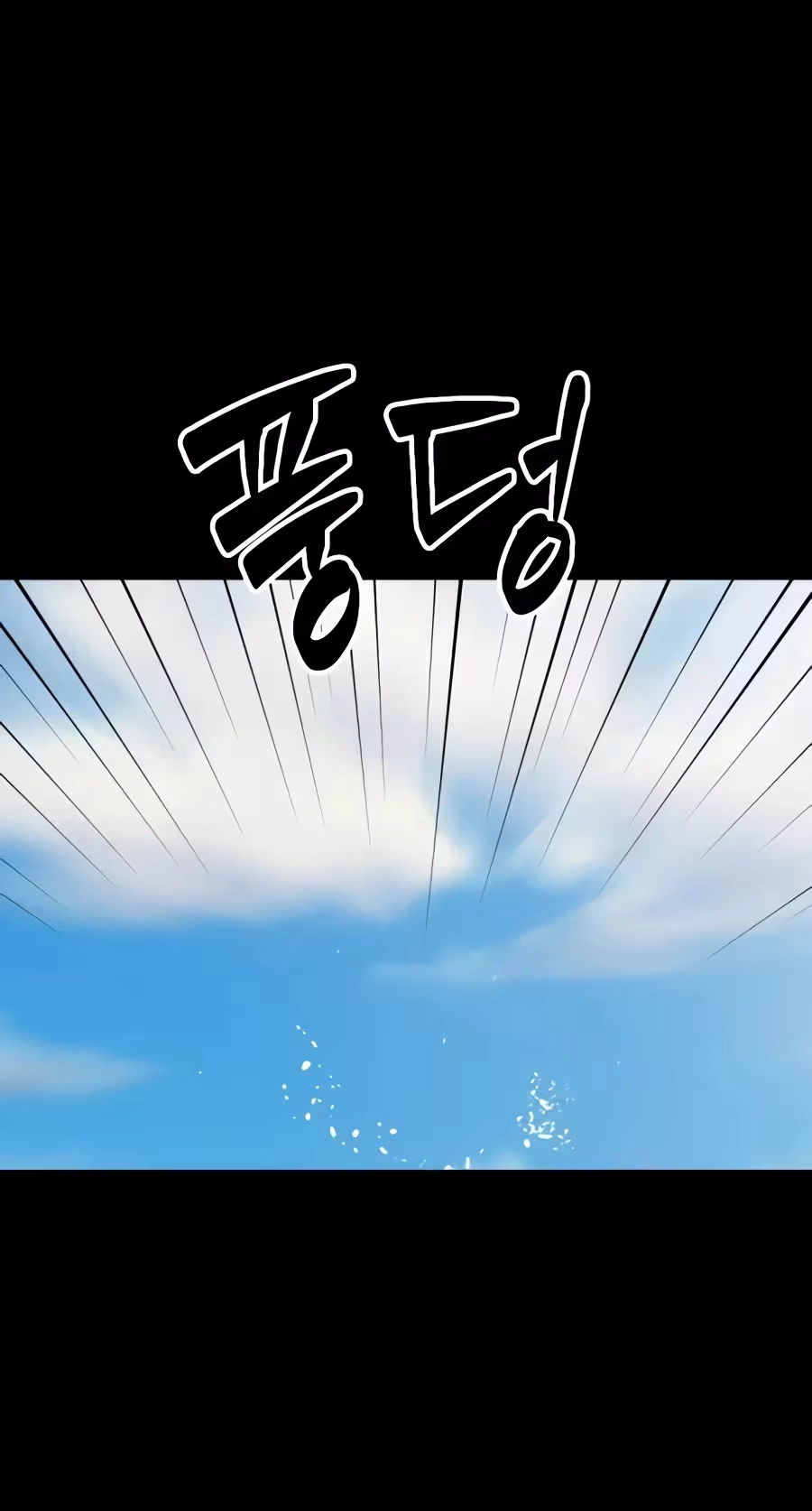 Read The Possessed Prodigy Actor chapter 63 image 76 on Lezhin