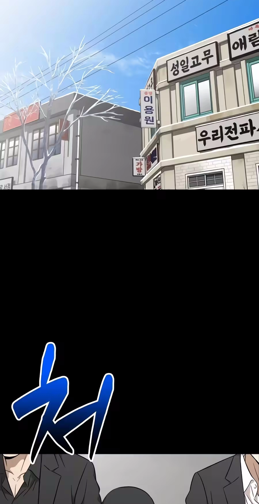 Read The Possessed Prodigy Actor chapter 67 image 74 on Lezhin
