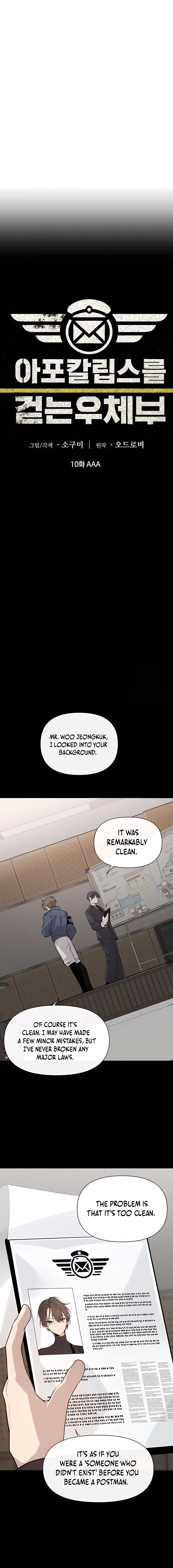 Read The Postman Walking Through the Apocalypse chapter 10 image 3 on Lezhin