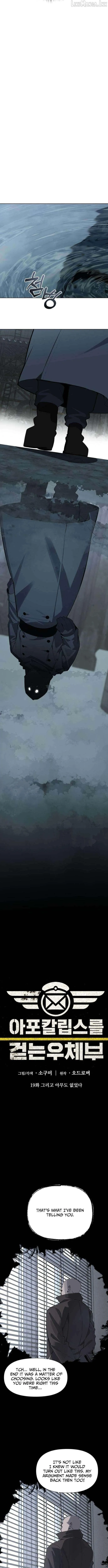 Read The Postman Walking Through the Apocalypse chapter 19 image 2 on Lezhin