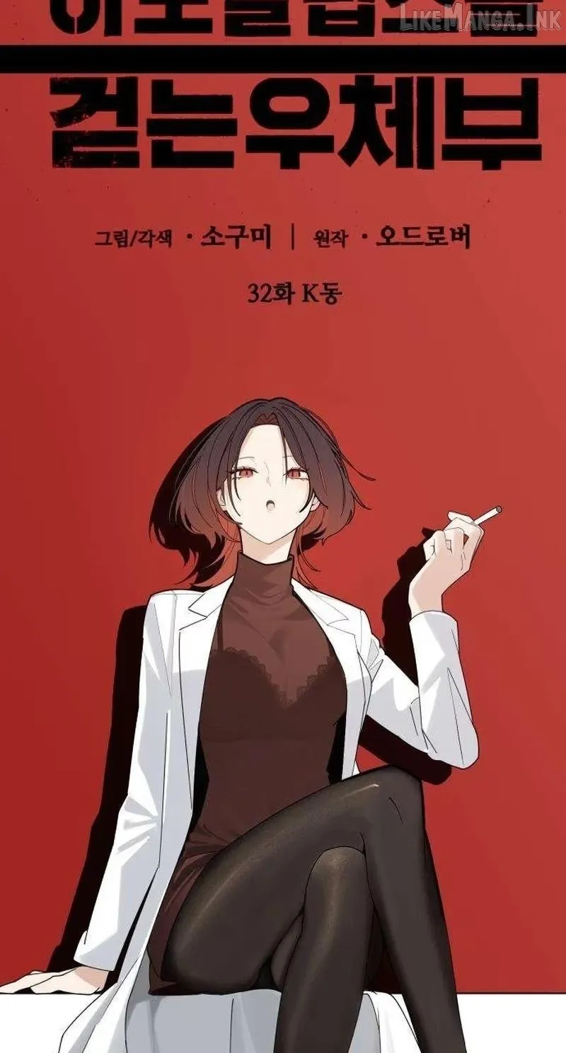 Read The Postman Walking Through the Apocalypse chapter 32 image 43 on Lezhin