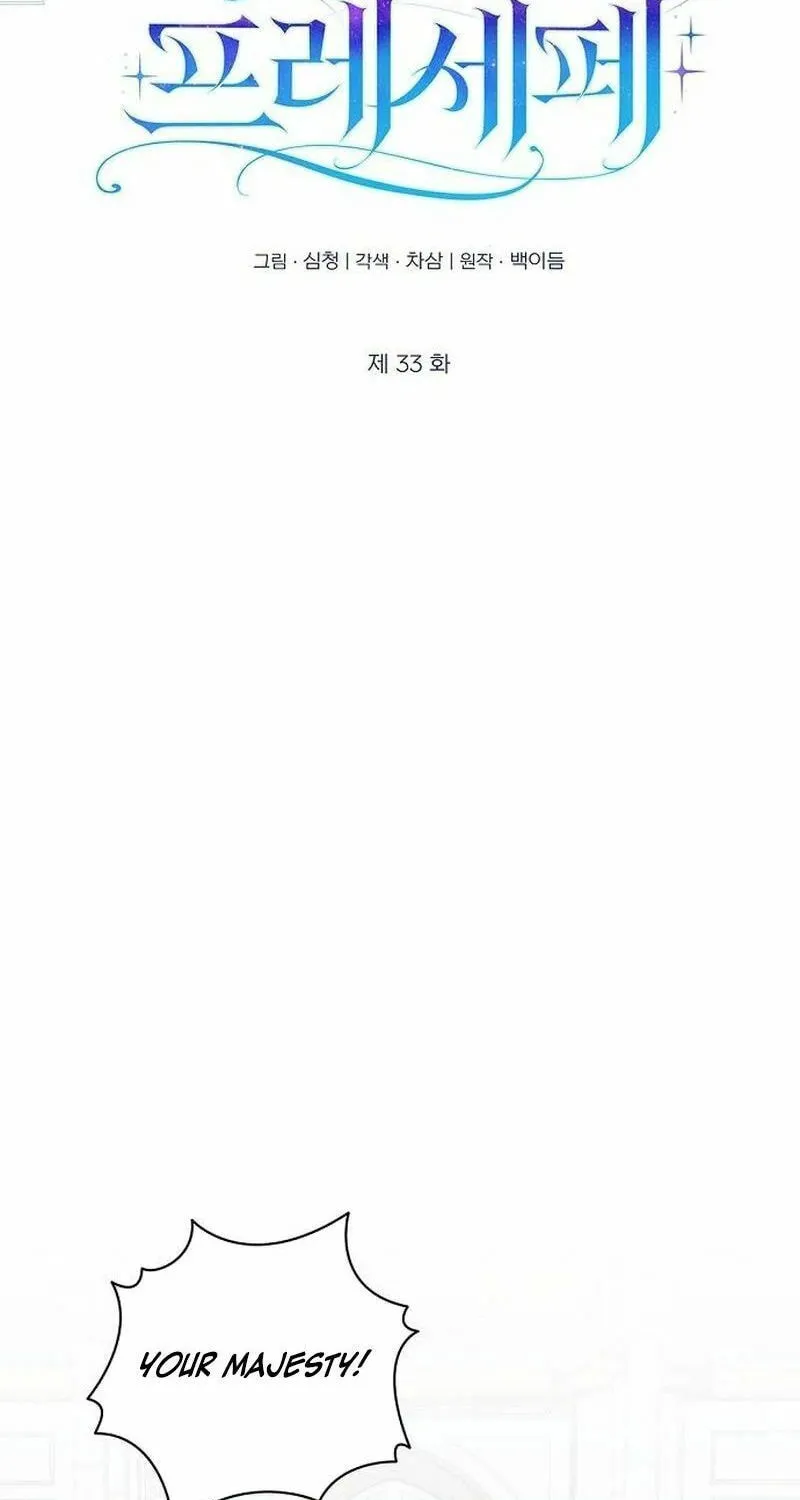 Read The Presepe Outside the Cage chapter 33 image 14 on Lezhin