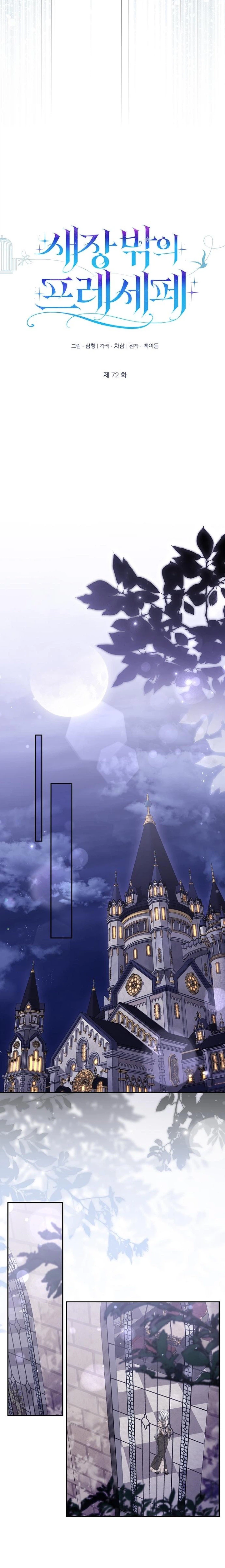 Read The Presepe Outside the Cage chapter 72 image 5 on Lezhin