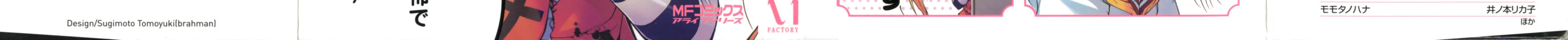 Read The Pretty Little devil Meringue chapter 1 image 2 on Lezhin