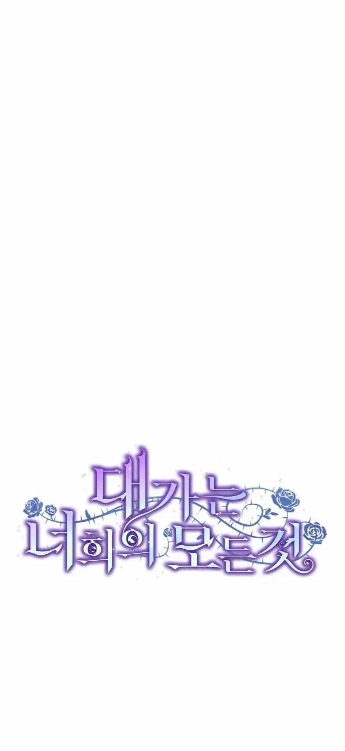 Read The Price Is Your Everything chapter 88 image 70 on Lezhin