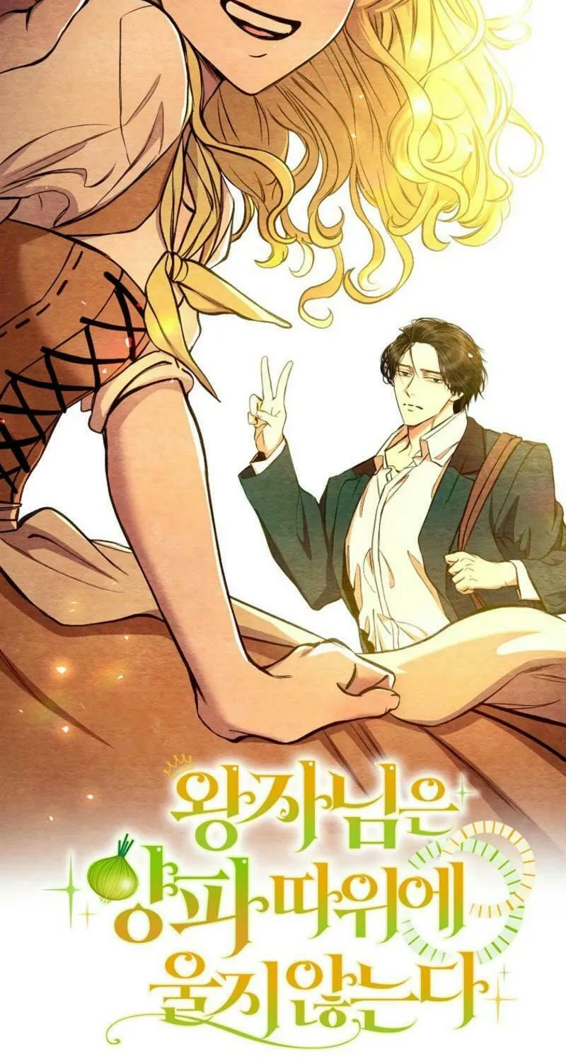 The Prince Doesn't Cry From Mere Onions Chapter 26 page 2 - 