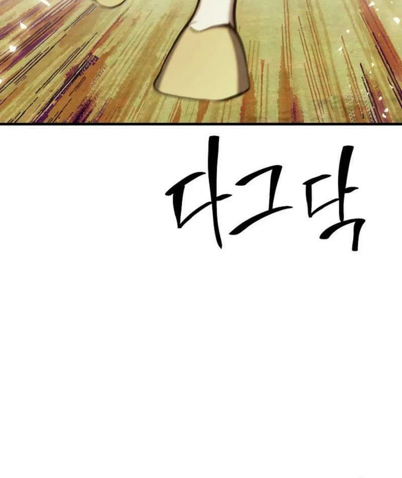 The Prince Doesn't Cry From Mere Onions Chapter 26 page 53 - 