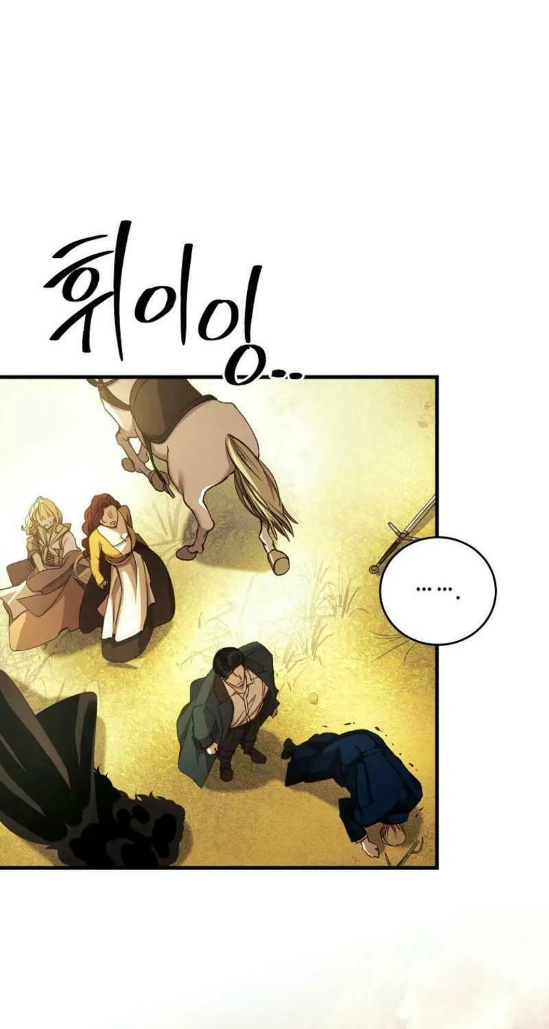 The Prince Doesn't Cry From Mere Onions Chapter 26 page 62 - 