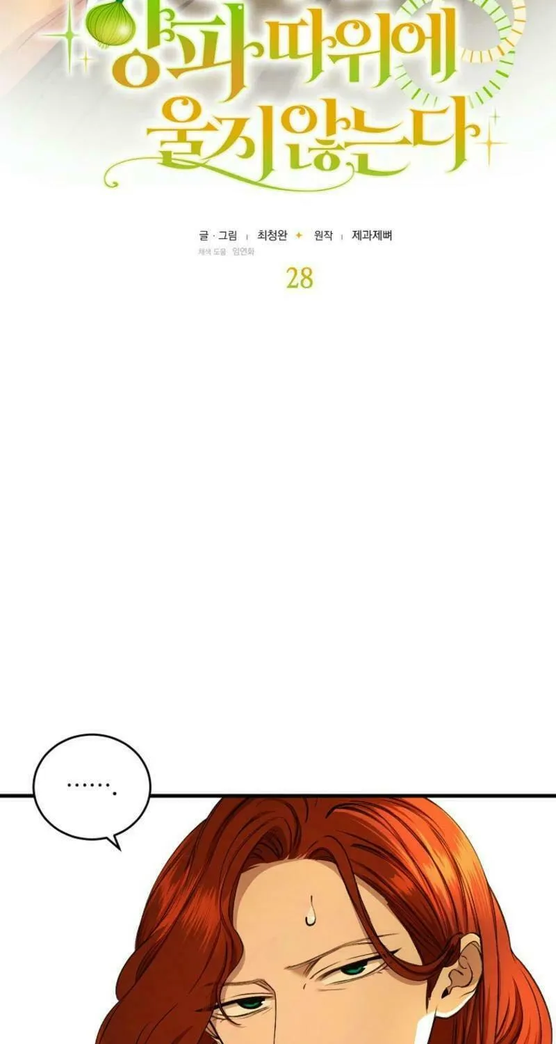 The Prince Doesn't Cry From Mere Onions Chapter 28 page 3 - 